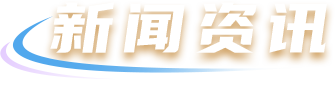 尊龙凯时(中国)人生就是搏!